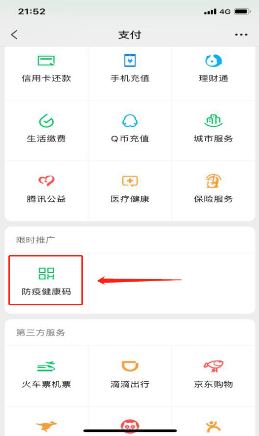 微信截图_20200313181536.png