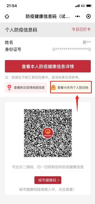 微信截图_20200313181725.png