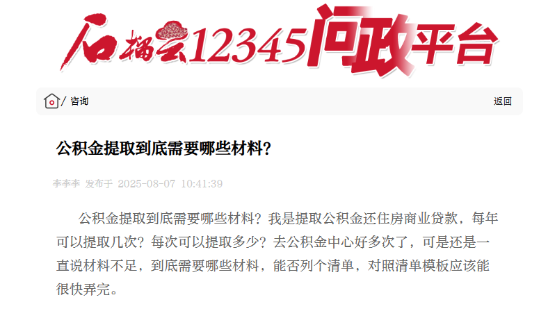 网友留言截图。.png