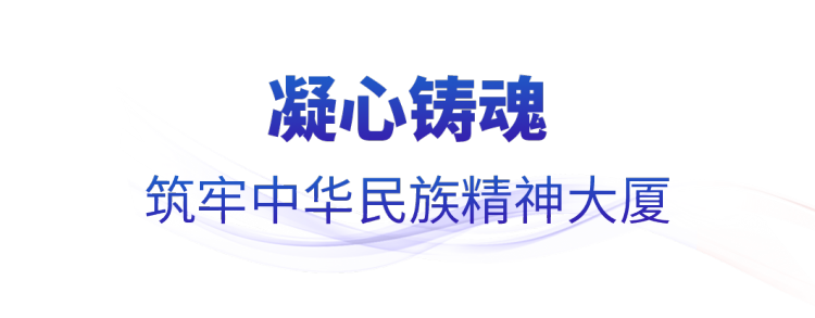 时政微观察丨文以载道 以文化人