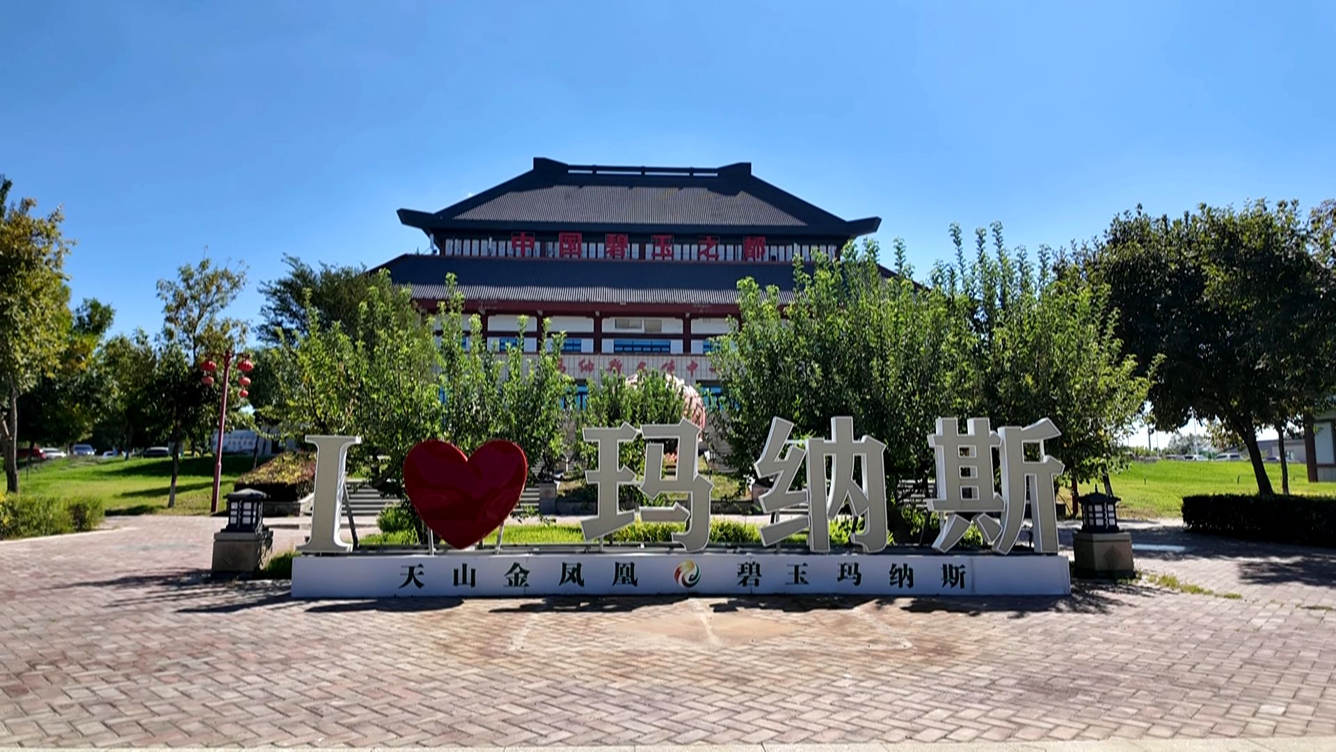 2025-8-19【标题】政策红利护航 业态升级激活中华碧玉园(34)_副本.jpg