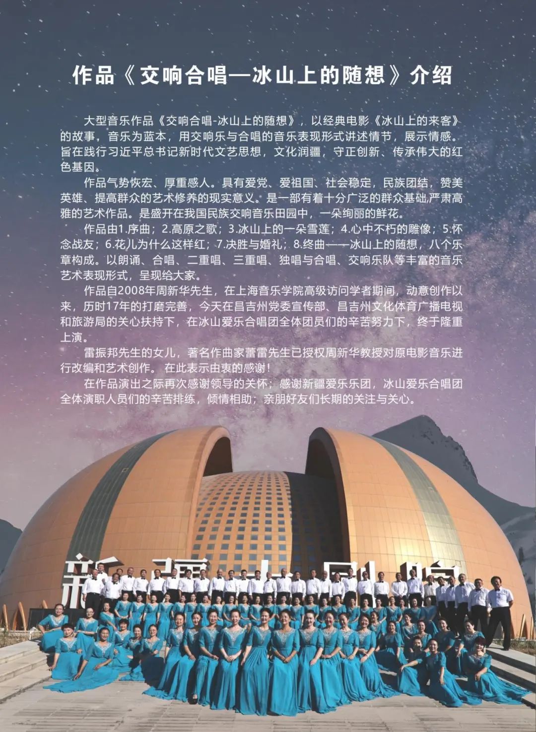 钢琴节目单   2025年6月24日_04.jpg
