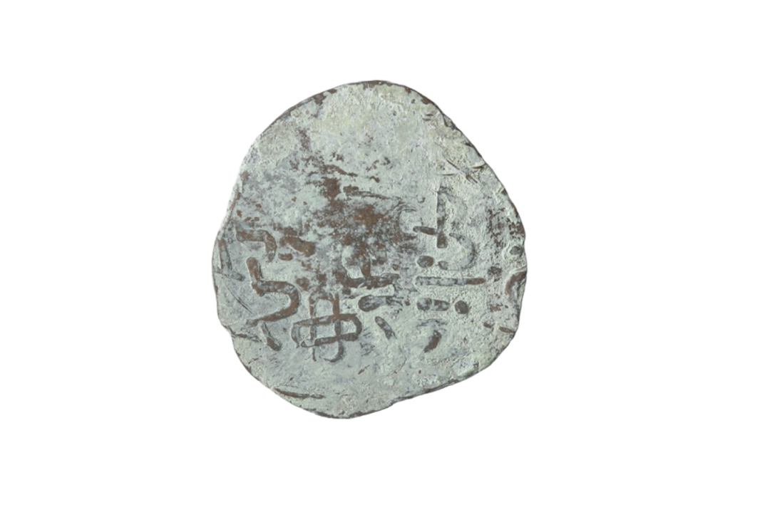 D362 叶尔羌汗币(明 直26厚1 铜 吉木萨尔县征集).png