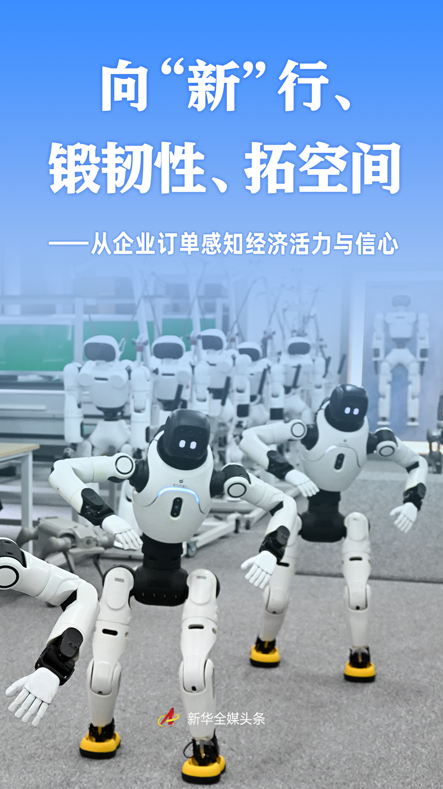 从企业订单感知经济活力与信心