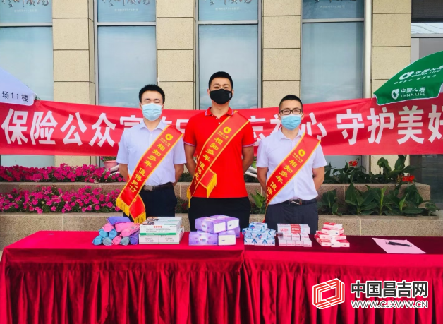 中国人寿昌吉分公司开展第七个全国保险公众宣传日活动