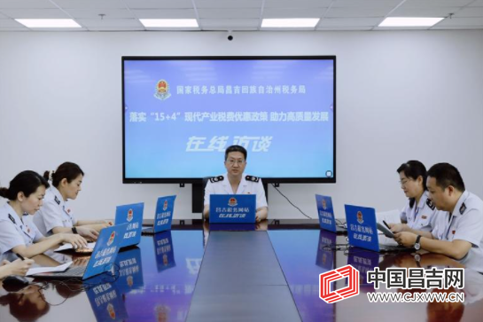 昌吉州税务局落实税费政策 激发市场主体活力