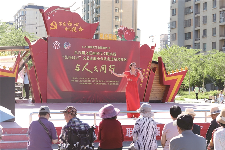 昌吉州文联举办“与人民同行”文艺志愿服务进社区活动 用文艺传递温暖 用艺术点亮生活