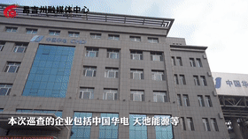 “应对轻度污染过程，强化现场帮扶指导” 生态环境局党组成员针对大气轻度污染防治进行帮扶巡查