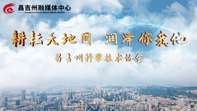 耕耘天地间 润泽你我他