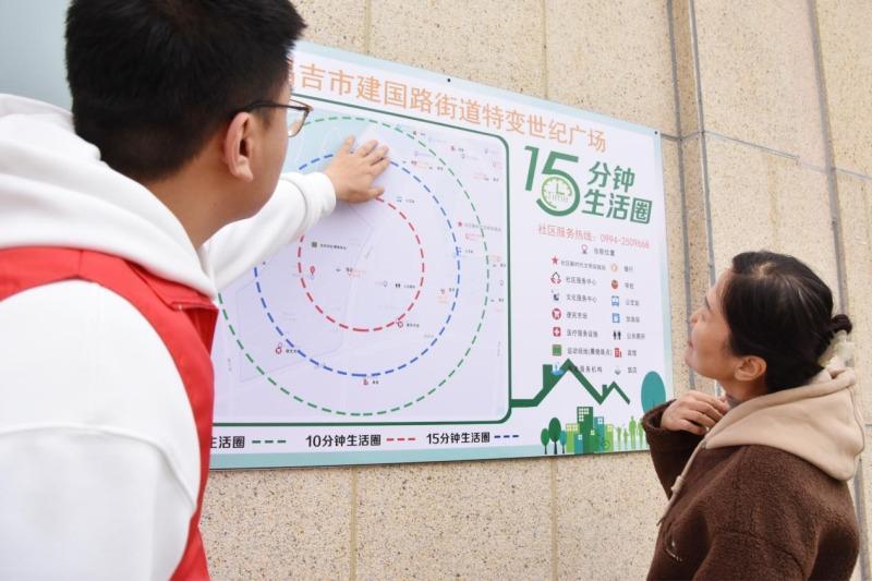 昌吉市加快建设“15分钟便民生活圈”