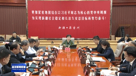 昌吉州第十六届人民政府召开第三十四次常务会议