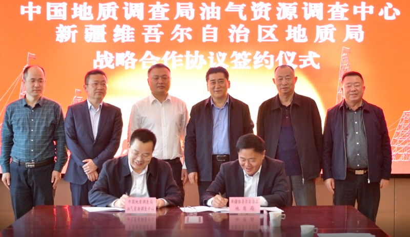 三方合作推进新疆新一轮找矿行动