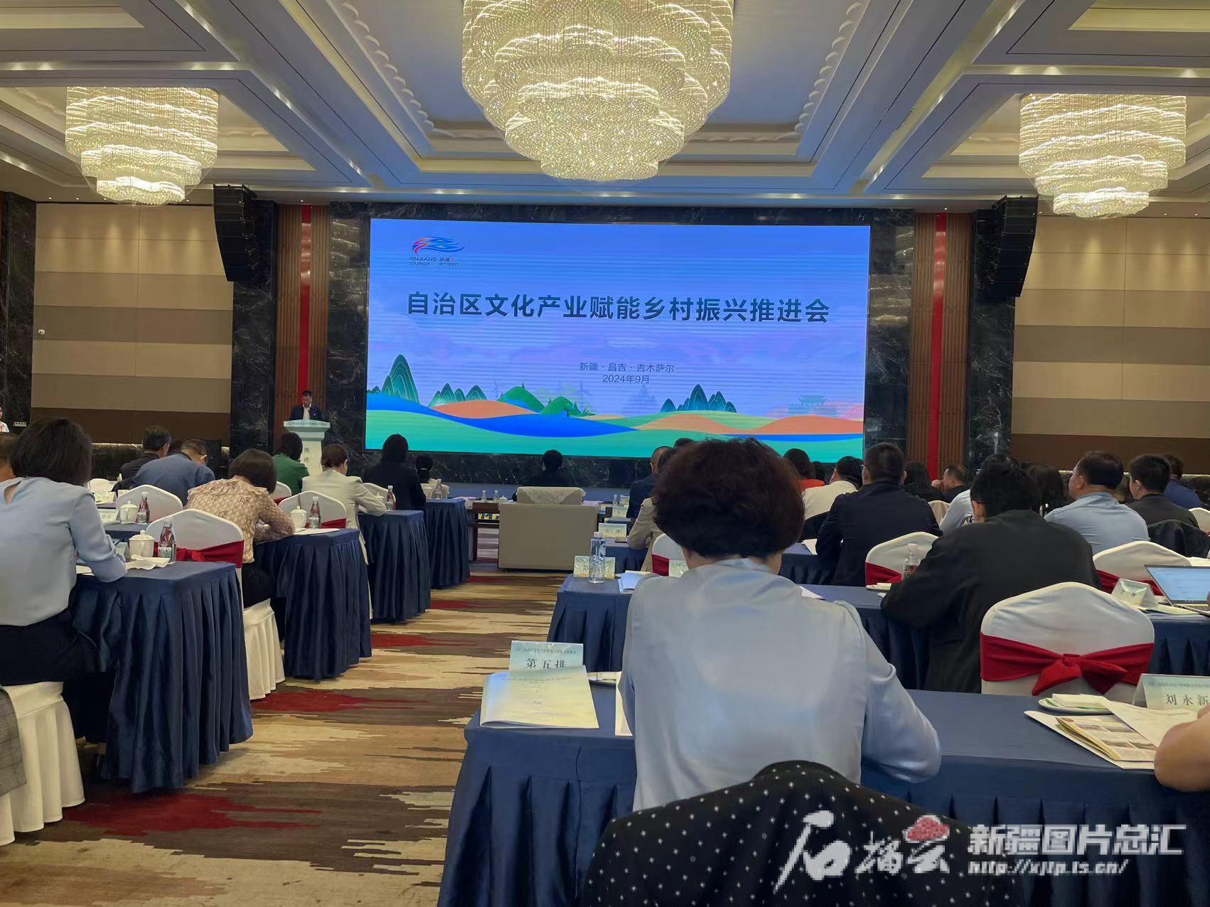 自治区文化产业赋能乡村振兴推进会召开