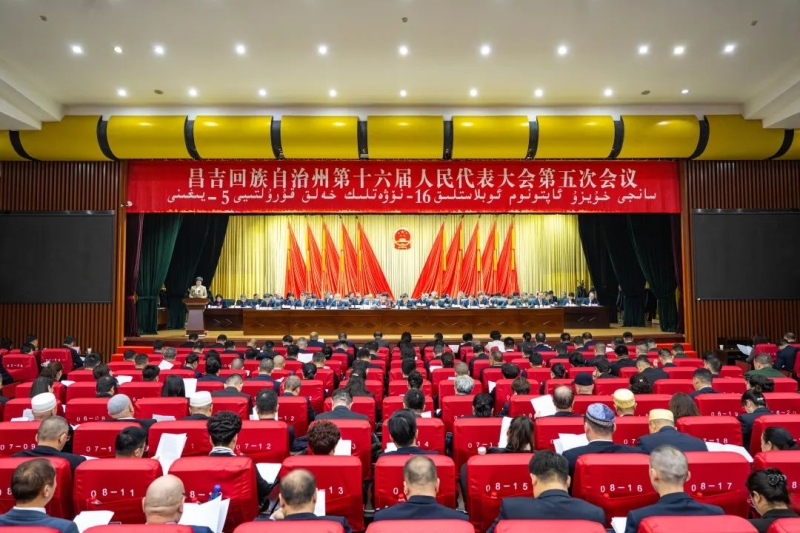 昌吉州十六届人大五次会议开幕