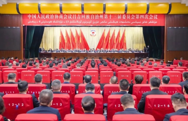 昌吉州政协十三届四次会议闭幕