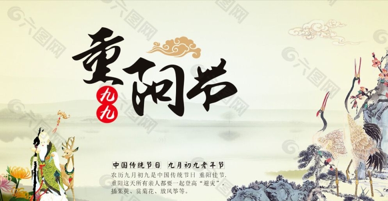 重阳节的由来与传说
