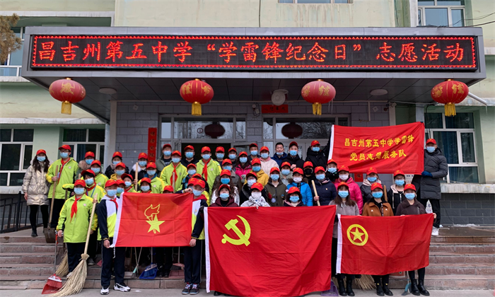 昌吉州第五中学开展学雷锋志愿服务活动.png