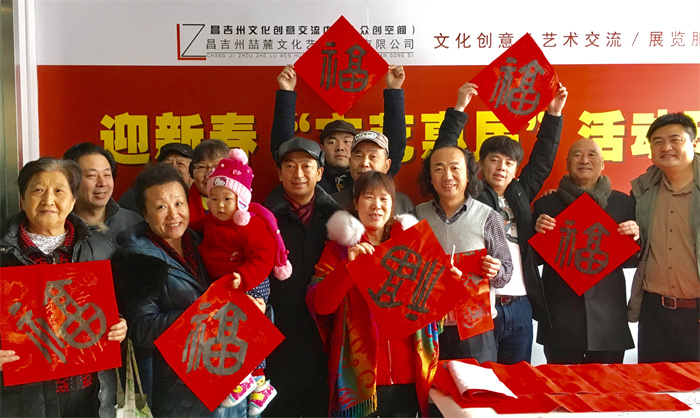 春节艺术家送福字.jpg