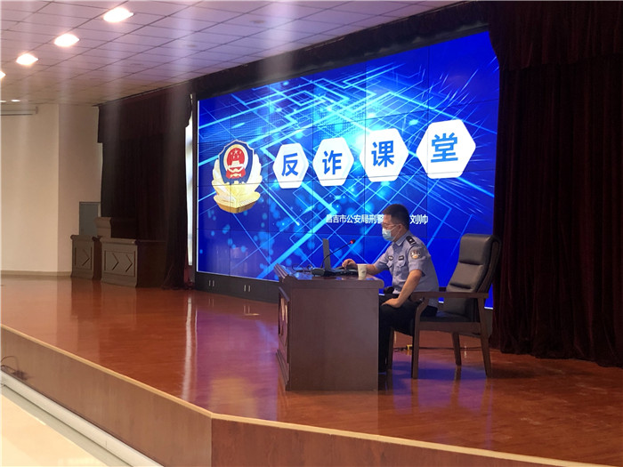 2021年7月18日昌吉市公安局刑事侦查大队民警应邀前往昌吉州党校为“昌吉州团委农村青年干部培训班”学员进行防范电信诈骗普法宣传.jpg