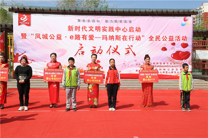 6.“e路有爱，爱心捐赠”活动.JPG
