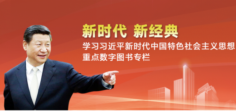 新时代 新经典
