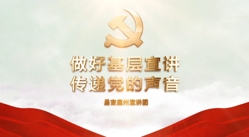 云宣讲
