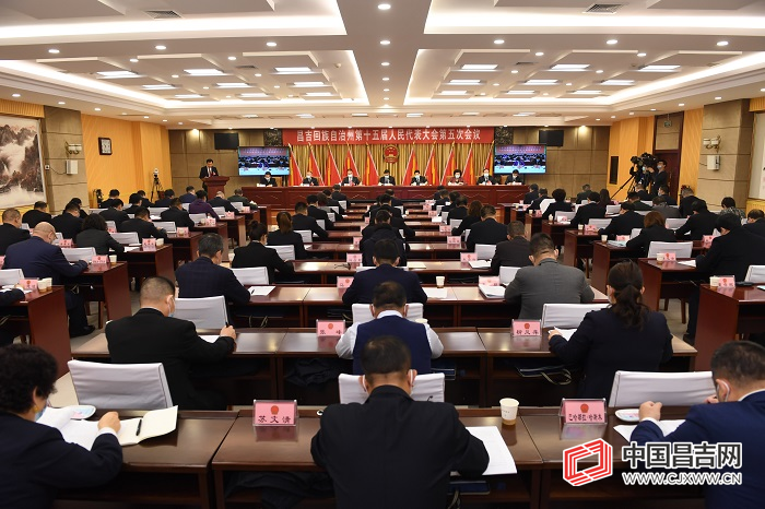 昌吉州第十五届人民代表大会第五次会议开幕