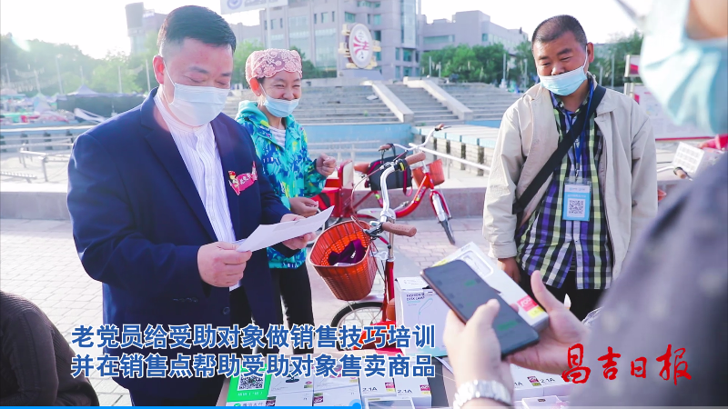 善行昌吉 小摊位开启新生活