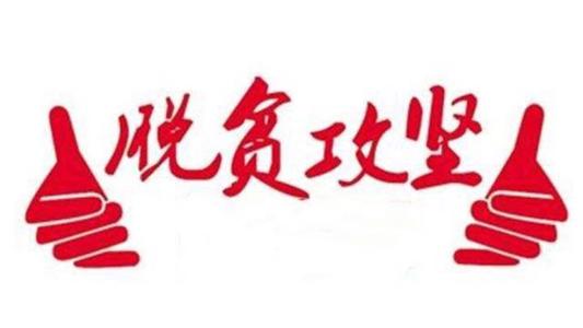 【奋斗百年路 启航新征程】昌吉州高质量打赢脱贫攻坚战系列报道之三