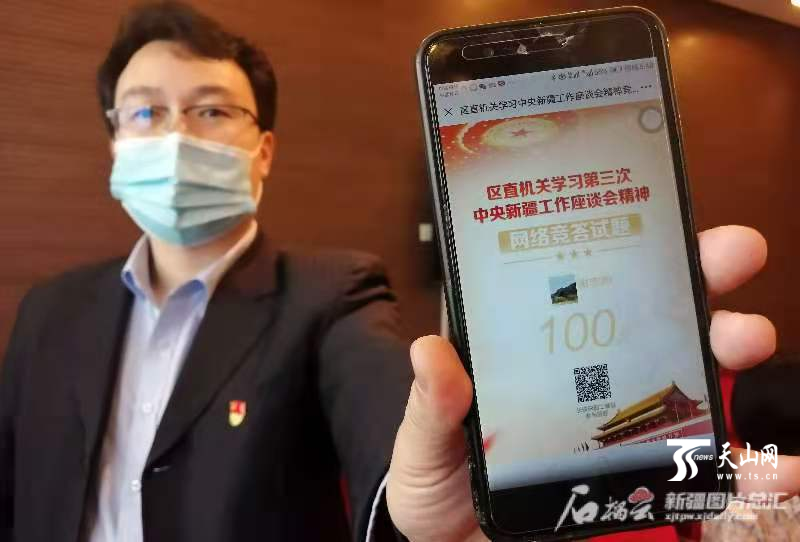 区直机关掀起学习第三次中央新疆工作座谈会精神参加网络答题热潮